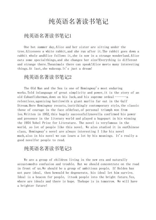 英语教育书籍读书笔记-英语教育书籍阅读笔记