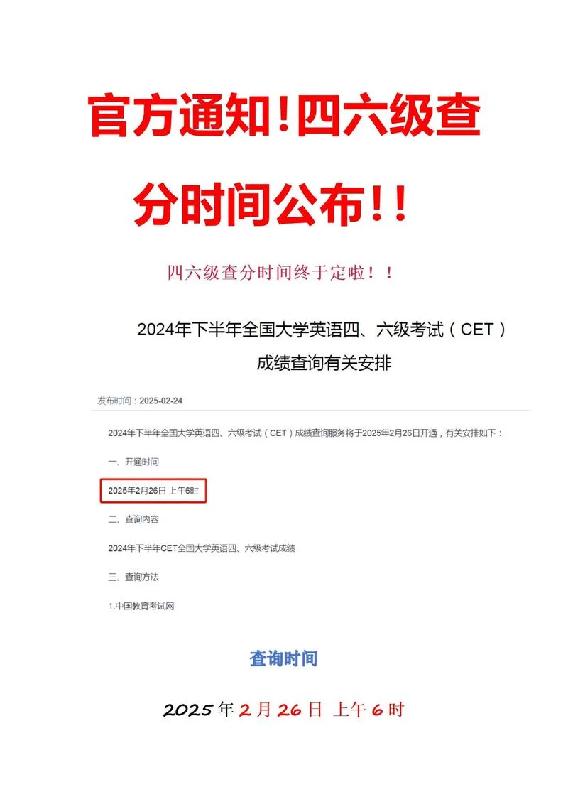 如何查四六级历史成绩_1