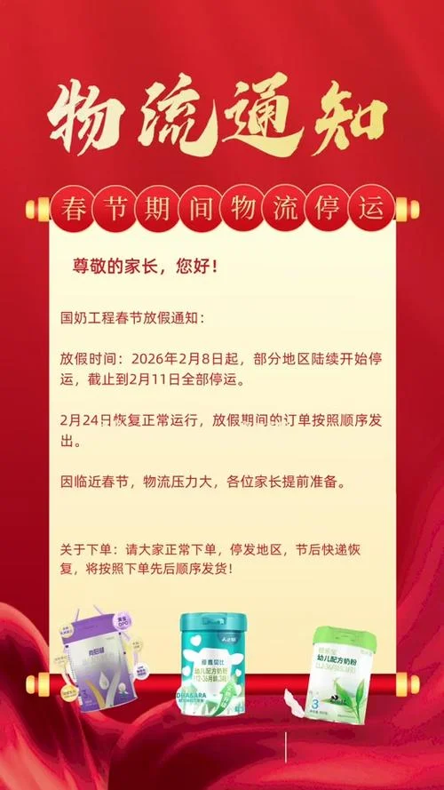 什么快递公司全年无休-快递公司全年不休