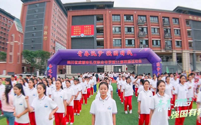 成都市礼仪职业中学在哪里_1