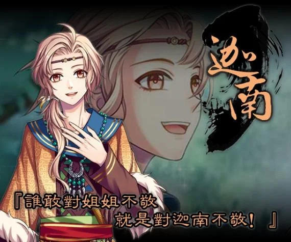 梦回南朝25个结局条件_1