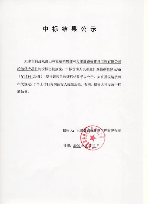 中建三局二公司公章-中建三局二公司公章