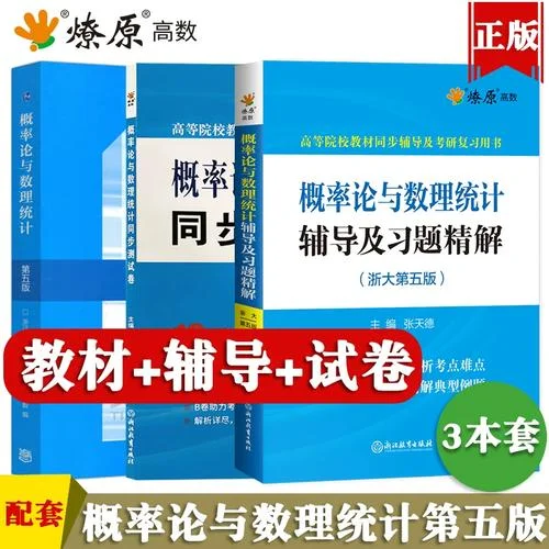 考研数学用什么辅导书-考研数学推荐辅导书