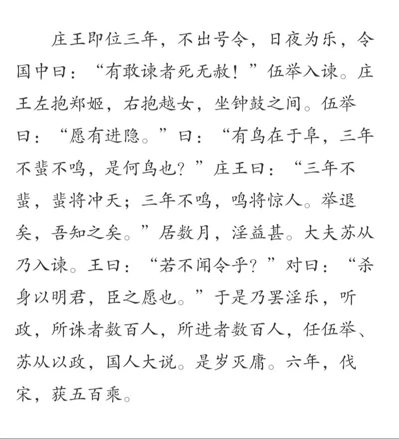 楚王好细腰的道理_2