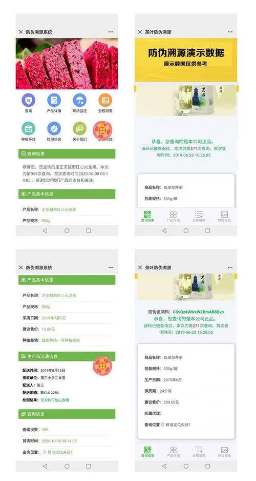 查商品防伪码在哪里查_1