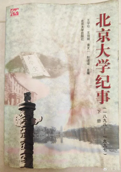 北京大学历史简介-北大历史沿革