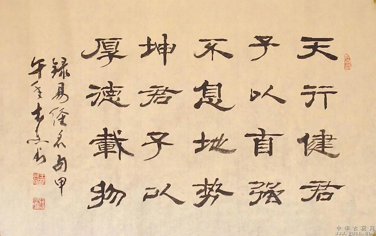天行健六句话出自哪里_1