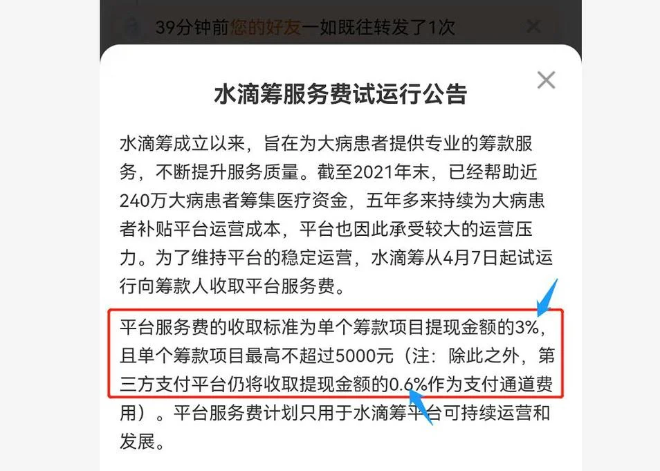 网上大病筹款的条件_2