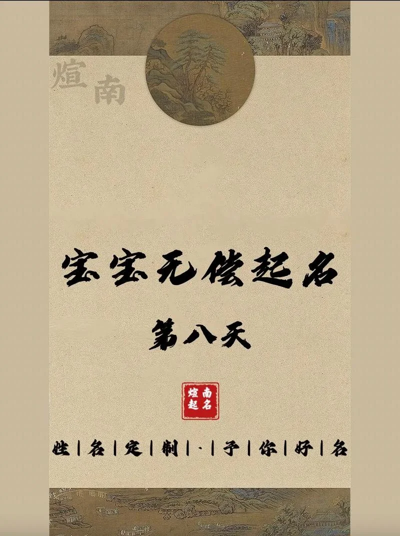 范姓起名大全免费_1