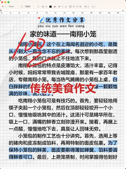 课外美食摘抄注明出处_1
