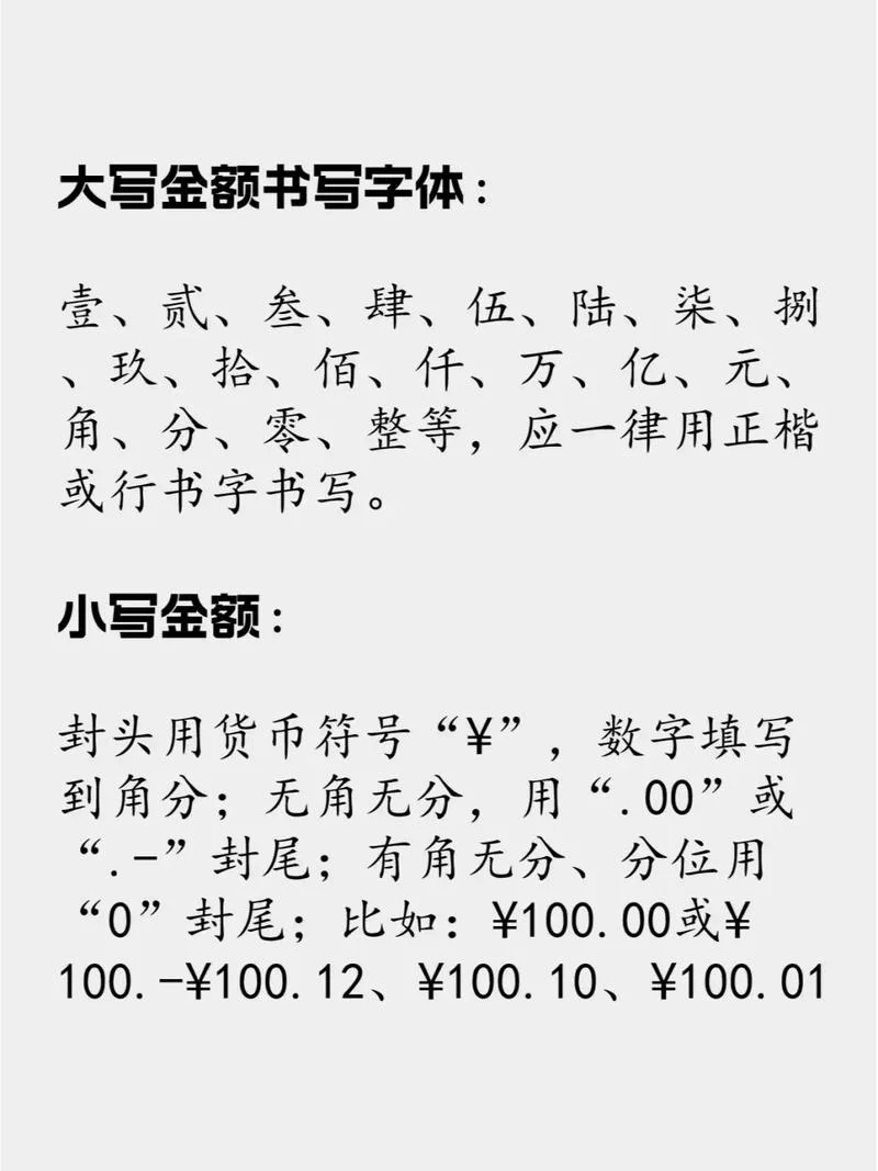 大写的十万怎么写_1