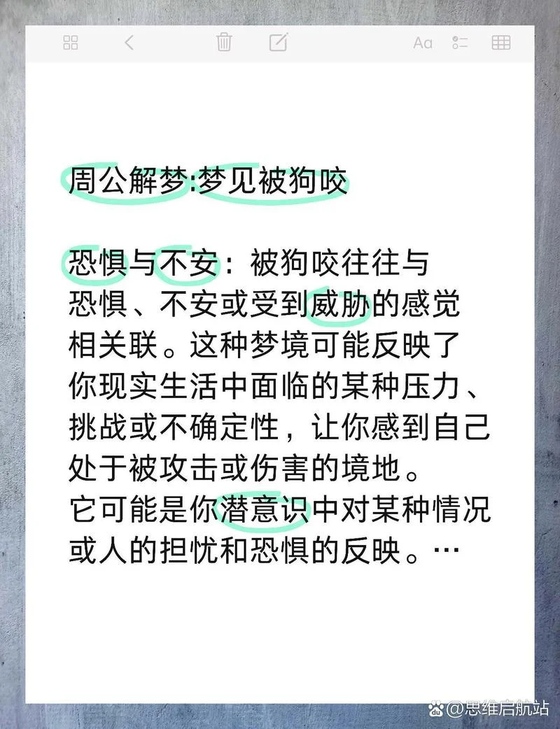 梦见很多小狗什么意思_1