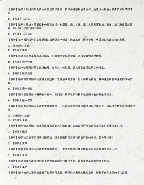 一建如何过市政_2