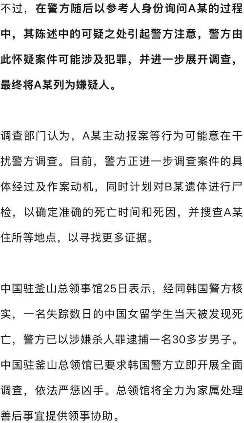 历年中国遇害留学生-中国留学生遇害案