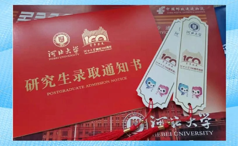 河北大学非全日制研究生招生简章_1