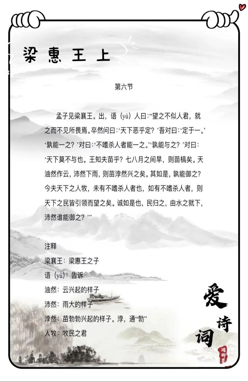 上慈下孝的下一句_1