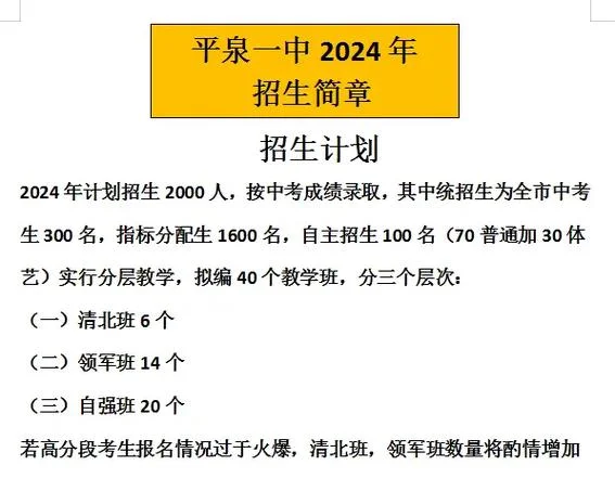 平泉一中官网成绩查询_1