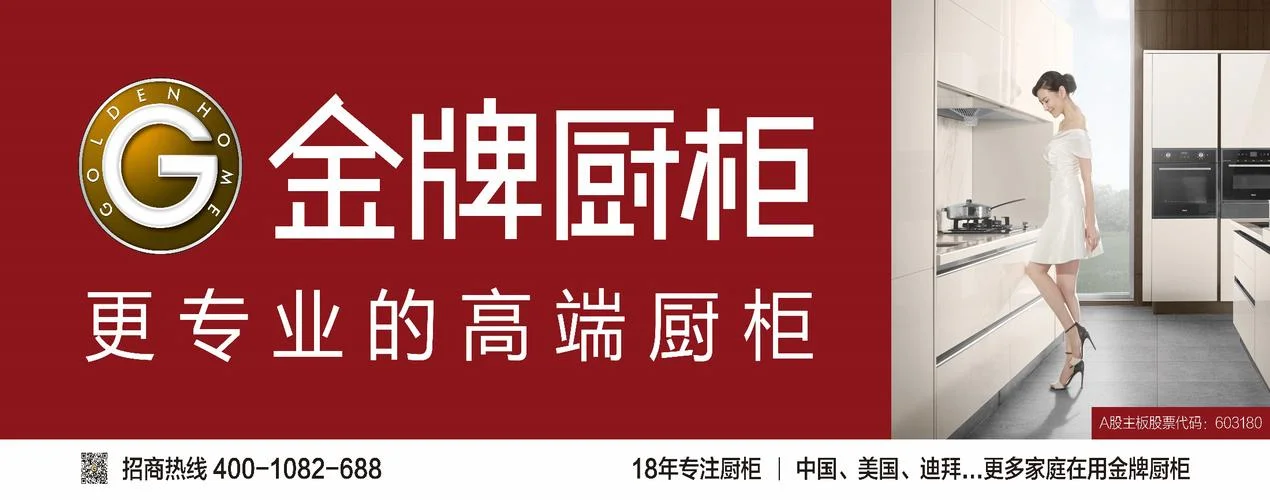 金牌厨柜历史股价-金牌厨柜历史股价
