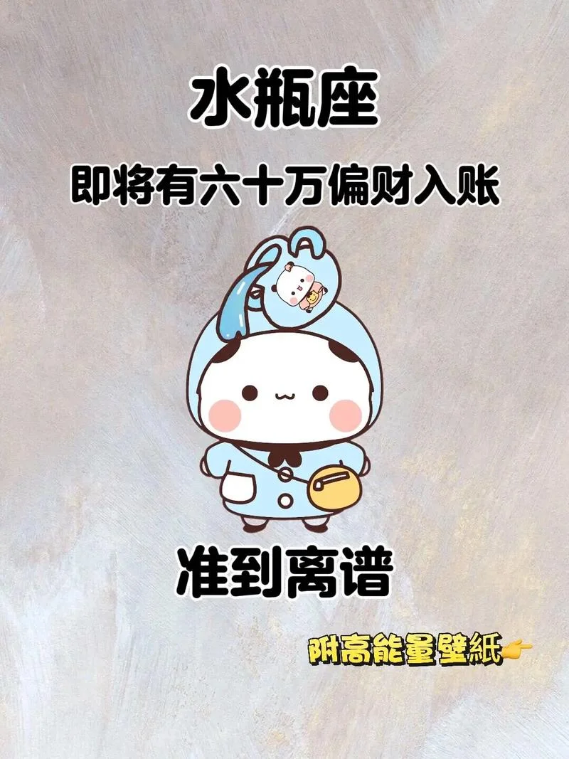 属猪水瓶座2017运势_1