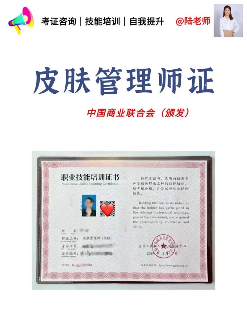 美容保健师证书查询网-美容师证书查询