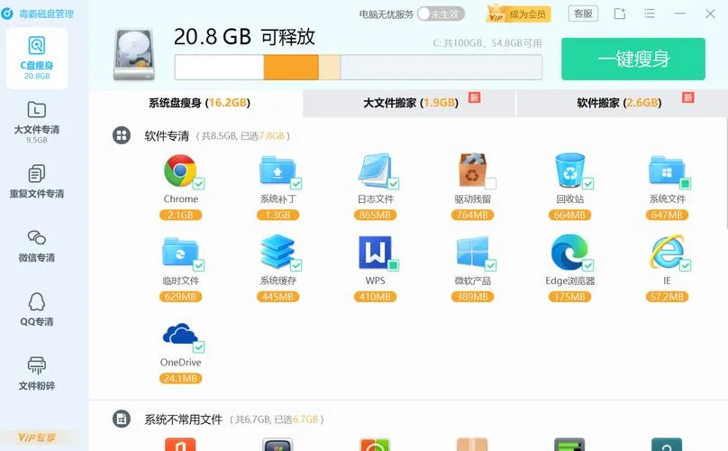 金山手机毒霸怎么用_2