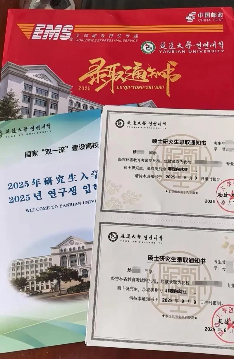 延边大学考研分数线_1