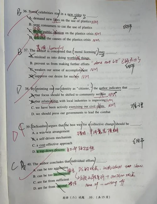 考研英语类型-考研英语题型