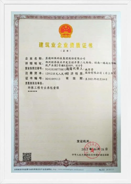 天然气资质证书查询_1