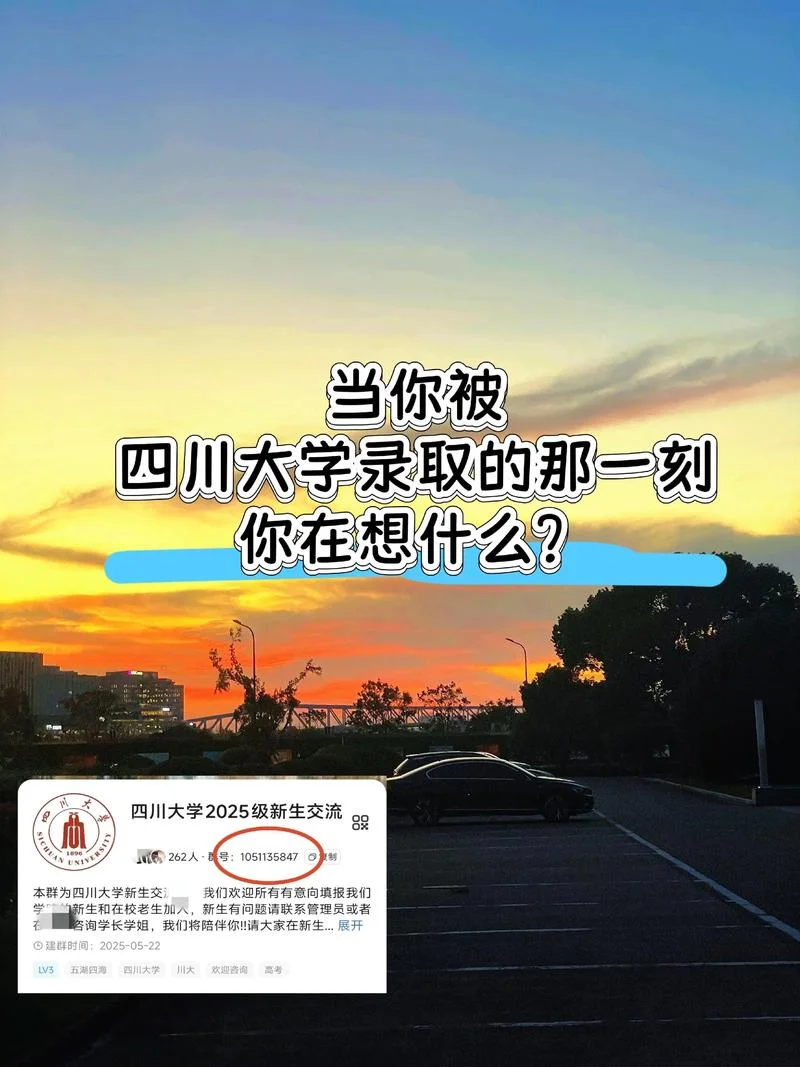 四川大学报考_1