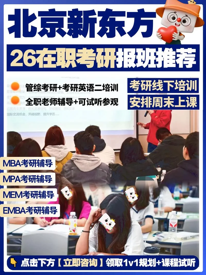 在职 考研培训_1