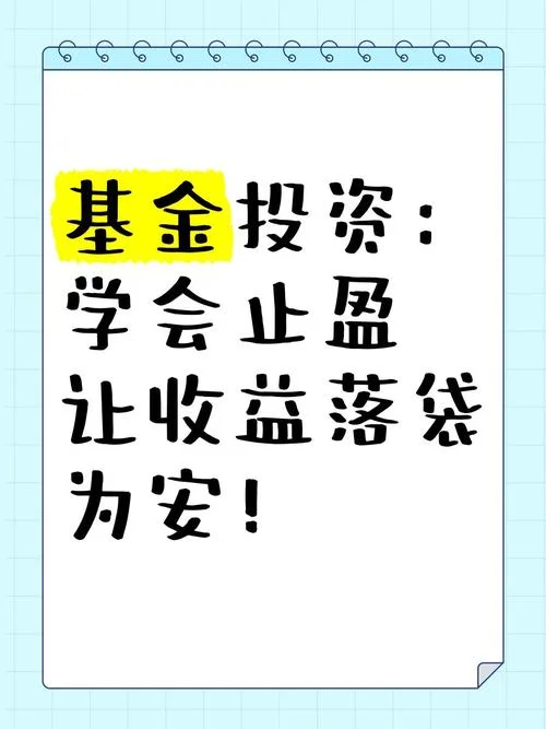 落袋为安出自哪里_1