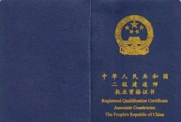 二建造师湖北级-二建湖北级证书