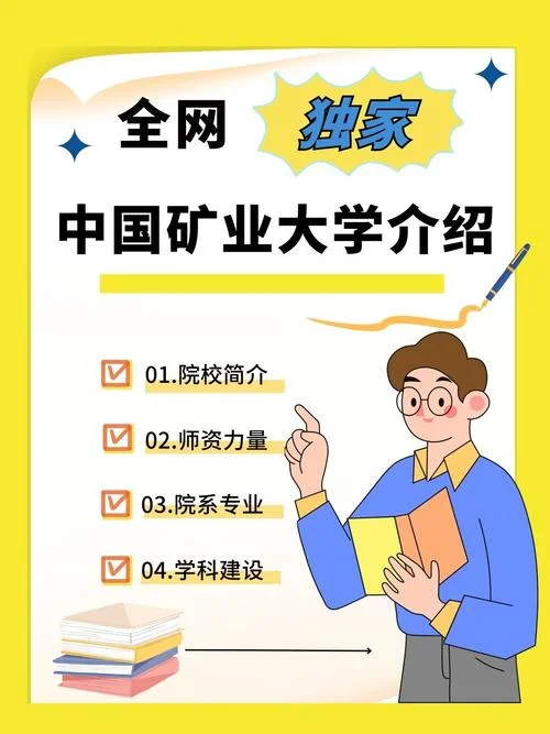 中国矿业大学考研难吗_1