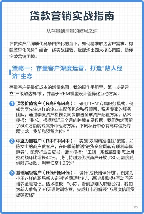 存量贷款是什么意思_1