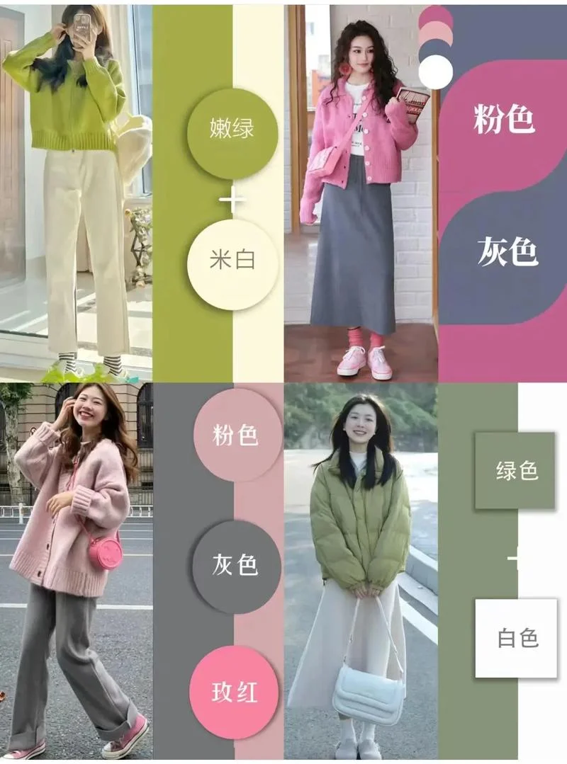 颜色搭配衣服公式-衣色搭配公式