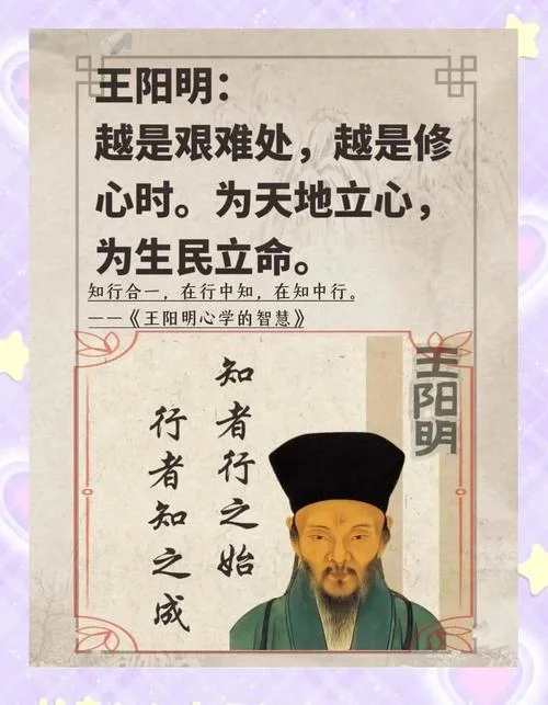 知行合一的人生感悟_1
