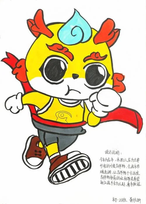 艺术节吉祥物简笔画_2