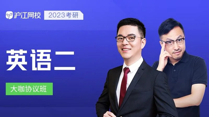 沪江考研2015价格-沪江考研2015费用