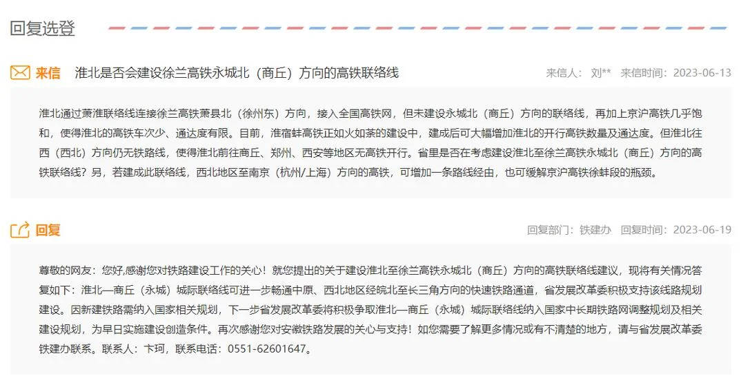 商丘到永城多少公里数_2