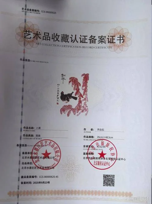 如何鉴定证书真伪查询_1