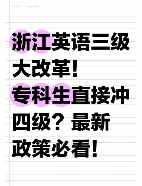 大专可以直接报考四级吗_1