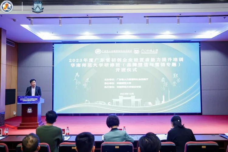 初创企业培训班报名_2