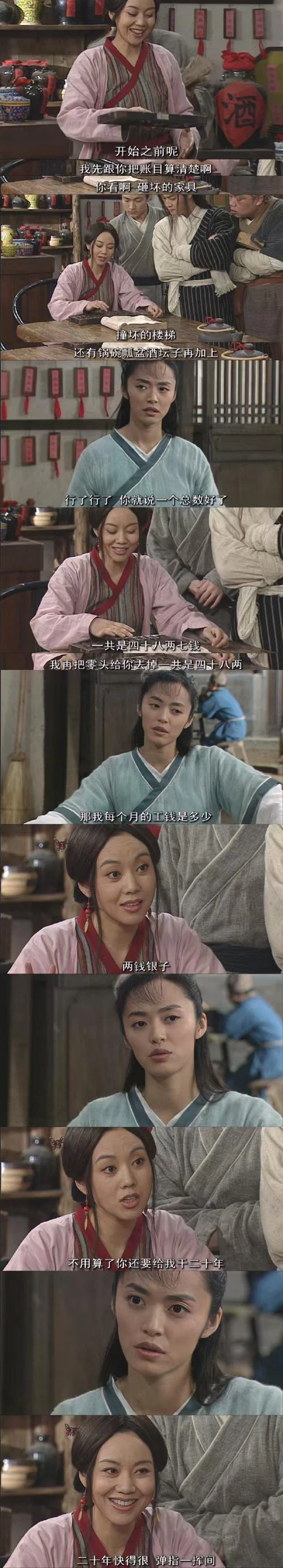 武林外传姬无病结局-武林外传姬无病结局短剧