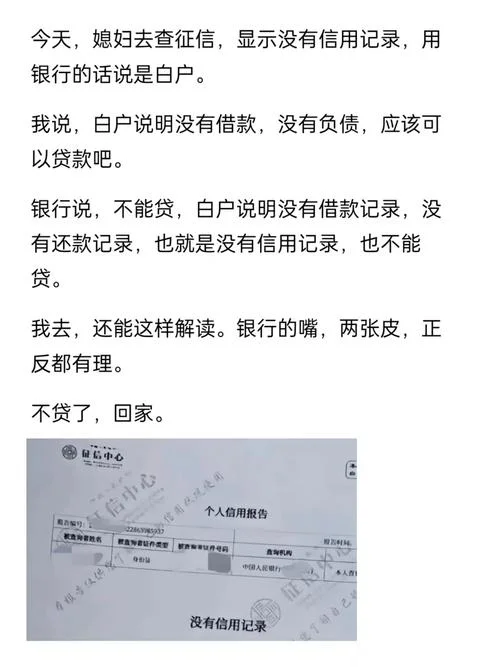 个人信用查出自己没办过的卡_1