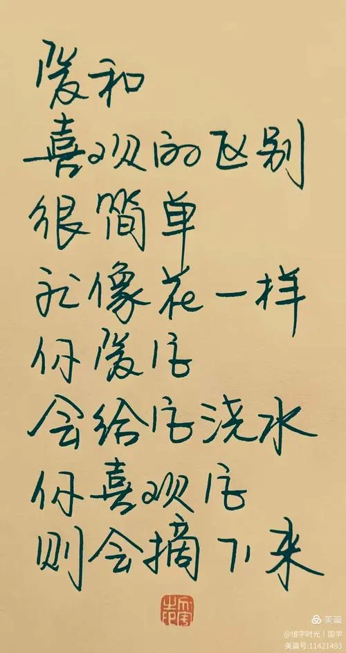 真爱就像遇见鬼下一句_2