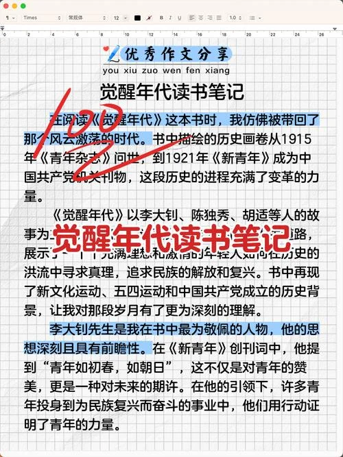 历史风云网笔记_1