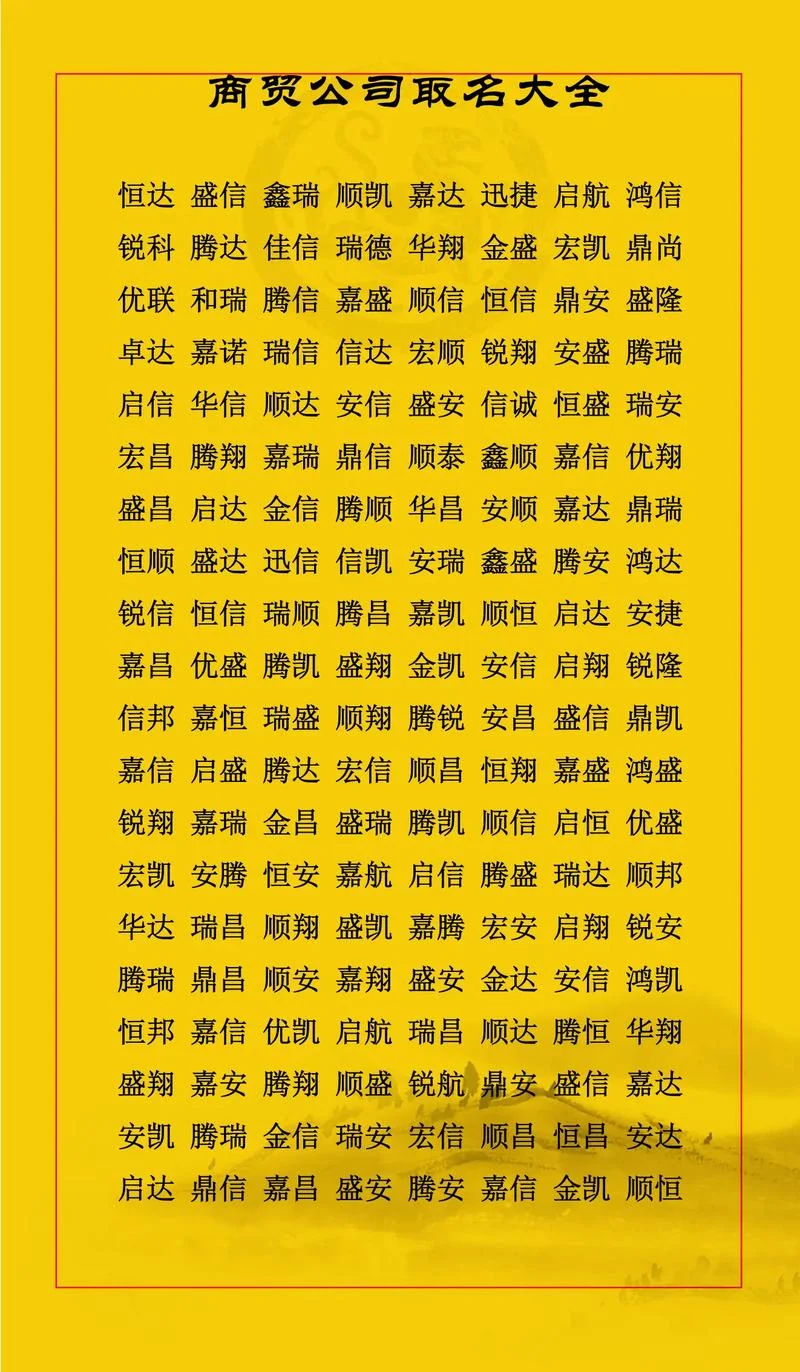 食品公司用什么名字好_1