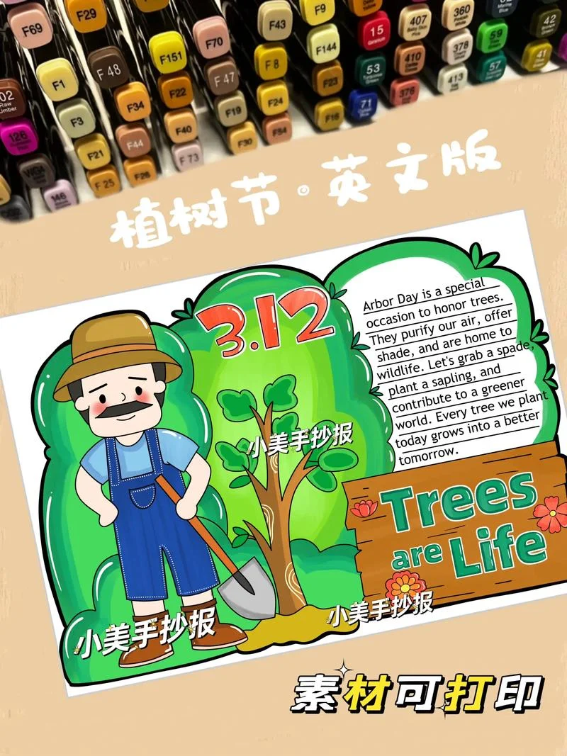 节是几月几日植树节_1