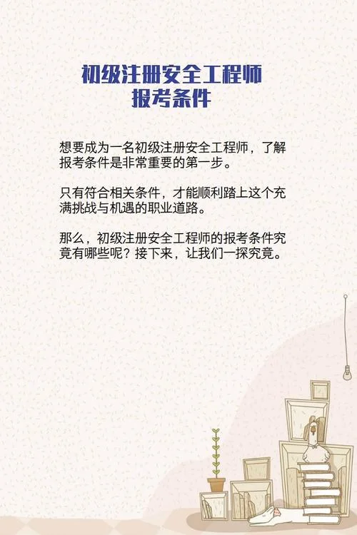 ie工程师报考条件_1