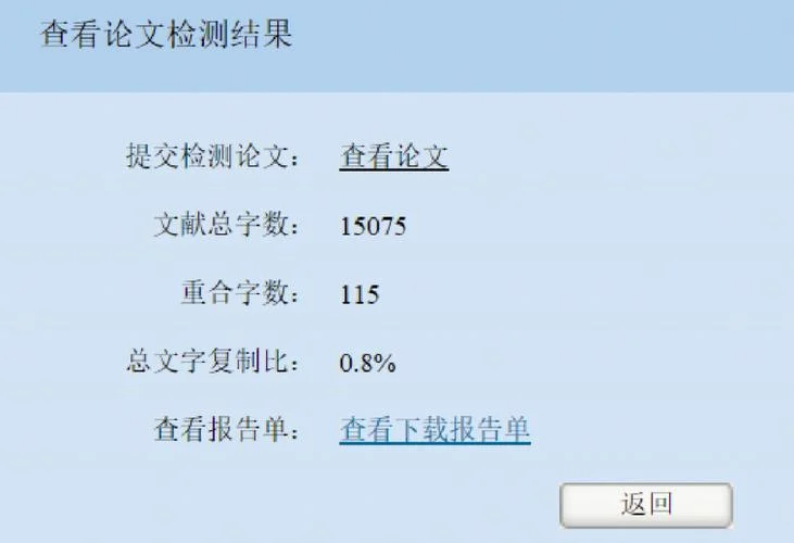 百度学术查重如何_1